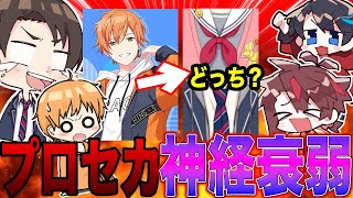 もはやガチ勢しか遊べない？！プロセカ神経衰弱がやばすぎたwwwwww