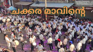 Chakkaramaavinte 🕺💃 kombathu song 1000+ കലാകാരന്മാരുടെ 🎺🎷 mega band 🥁 sangamam @chirakkal fest 2025