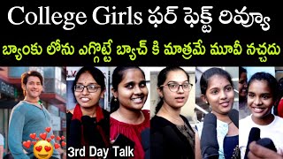 Sarkaru vaari paata 3rd day public talk | Mahesh Babu College girls perfect Review