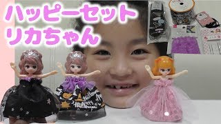 【DIY】マクドナルド ハッピーセット リカちゃん 洋服 作ってみた♪