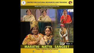 CCRT - Documentary Film “Marathi Natya Sangeet(Part-1)” from the archives of CCRT in 2013 PART -1