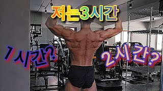 아직도 논란중인 주제 진심 운동 헬스 1시간이면 성장 다이어트 쌉가능 하나?