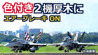 VMFA-115 SILVER EAGLES 4機厚木に飛来CH-53も 2023年6月16日