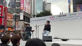 【北谷 琉喜｜青空】｜第17回渋谷音楽祭2022｜Shibuya Scramble Stage｜2022/10/16