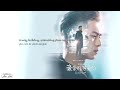 eng pinyin go go squid ost nameless generation chen xue ran 亲爱的 热爱的