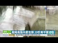 龍捲風襲內蒙包頭 20秒夷平蒙古包 華視新聞 20200811