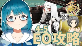 【#艦これ】月変わった！！！EOやらなきゃ！！ネジ（勲章）が欲しい！！「艦隊これくしょん -艦これ-」