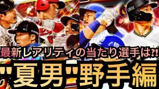 【プロ野球バーサス】\