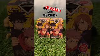 【チョコエッグ】呪術廻戦2個買ってみた！！JUJUTSU KAISEN chocolate eggs