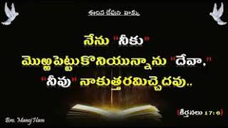 ప్రియ సహోదరుడా, ప్రియ సహోదరి! 🙋‍♀️*    *నీవు ప్రార్ధించేటప్పుడు ఆనాడు దావీదు కలిగియు