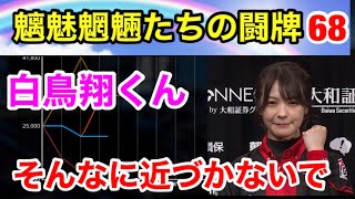 【Mリーグ202-23切り抜き ] 2022/11/29　第二試合のハイライト映像です。解説　石橋伸洋　実況　松嶋桃　【二階堂亜樹　魚谷侑未　仲林圭　白鳥翔】