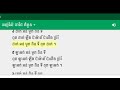 ទំពួន ចម្រៀងលេខ132 ផលផ្លែពីព្រះវិញ្ញាណ។ the fruit of the spirit