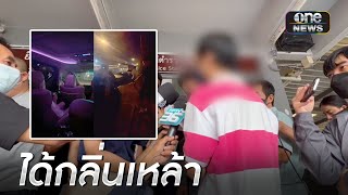 สอบปากคำคนขับแท็กซี่รับดาราไต้หวัน | ข่าวช่องวันเสาร์อาทิตย์ | สำนักข่าววันนิวส์