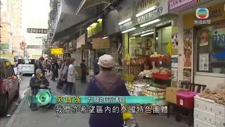 無綫香港新聞TVB News 市建局將重整九龍城舊區土地規劃 區議員冀保留特有街道特色｜屯門醫院有心肌梗塞病人未獲及時診斷最終不治 死因庭跟進個案 -20211206