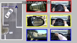 タブレット教材　縦列駐車ポイント