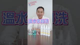 Jou咪第五課 ---正確卸妝-拉絲洗卸 #森田藥粧 #drmorita #保濕 #dr