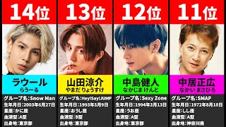 【ジャニーズ】歴代ジャニーズメンバーの中で一番ダンスが上手いのは誰？ランキングTOP10！