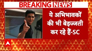 Ranveer Allahbadia Controversy: 'ये अभिभावकों की भी बेइज्जती कर रहे हैं'- SC | Breaking | ABP News