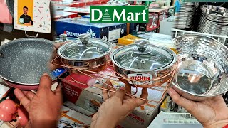 D MART all latest offers 🤩 / *ONLINE AVAILABLE* ! | d mart diwali offer 2024