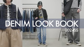 【LOOKBOOK】今年のトレンドはデニム！カジュアル好きモデルがお届けする、春のおすすめデニムコーデ👖🌸【春コーデ】#コーディネート #デニムコーデ