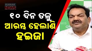 ୧୦ ଦିନ ତଳୁ ଆରମ୍ଭ ହେଲାଣି ହଇଜା | BJD's Umashankar Samantaray On Diarrhea Outbreak