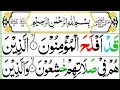 023 Surah Al Muminoon Full [Surah Muminun Recitation with HD Arabic Text] Pani Patti Voice Tilawat