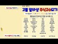 주식rpg lv.399 하락장에서 조심해야할 마인드 주식단테vip 기법 매매일지