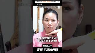 김호중 사주 역대급인 이유!? 제대로 터진 신빨 놀라워라