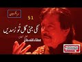 nikki jayi gal tu rusdain attaullah khan essakhelvi old sad song