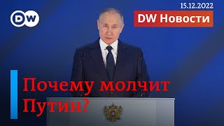 🔴Тяжелые бои за Бахмут, почему молчит Путин и примут ли 9-й пакет санкций на саммите ЕС. DW Новости