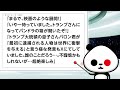 【陰謀論か真実か】パム・ボンディ司法長官「ジェフリー・エプスタインの飛行記録と顧客リストを公開する予定」が話題