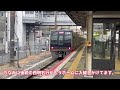 快速遅延で退避駅変更！徳庵駅で快速退避する普通 京橋行