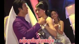 កូន អើយ គេង ទៅ Koun Euy Keng Tov