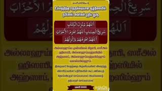 தினசரி ஹதீஸ் மற்றும் குர்ஆன் வசனம் #quran #hadees #islam #shorts