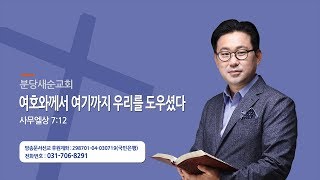 [기독교] 김대광 목사 설교 \