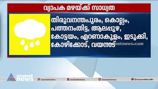 സംസ്ഥാനത്ത് ഇന്നും നാളെയും ശക്തമായ മഴയ്ക്ക് സാധ്യത | Heavy Rains In Kerala