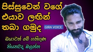 Breakup relationship singhala/අපිව එපා වෙන්නෙ ඇයි/#bestsinghalamotivation#motivation#relationship