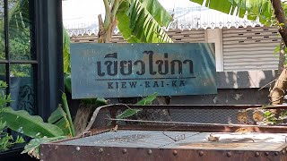 ตะลอนกิน ep1 •Kiew Kai Ka• เขียวไข่กา | sayJ