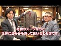 ビンテージ感あふれるブラウンスーツのオーダースーツ制作事例ご紹介します。【ゑみや洋服店】