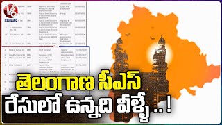 Who Is The Next Chief Secretary For Telangana..? | Somesh Kumar Transferred To AP | V6 News