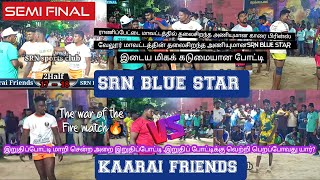 SF🔥SRN BLUE STAR செ,ந (VS) KAARAI FRIENDS காரை💯 இடம்🔥கழிஞ்சூர் vellore DT💪#kabaddi #sports #dms #srm