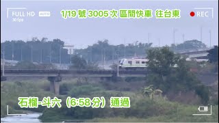 2022年1月19日 3005次 區間快車 900型列車 往台東