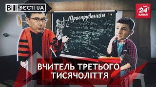 Доля Луценка в команді Зеленського, Вєсті.UA, 7 травня 2019