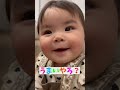 拍手できるわよ？ 生後8ヶ月 拍手 赤ちゃん 赤ちゃんのいる生活 8ヶ月赤ちゃん 女の子baby babygirl babyshorts shorts