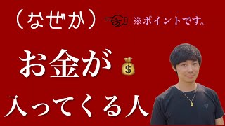 なんかわからないけど、収入が急激に上がった人がひそかに実践していた事