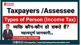 Taxpayers / Assessee - Types  of Person (Income  Tax) व्यक्ति कौन कौन हो सकते हैं ? | Ca Deepankar