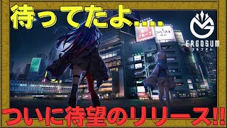 【エルゴスム】ついにきたあぁぁーーー!!!今期大本命RPGをプレイしてみた!!!!【NFTゲーム】【BCG】【WEB3game】【Gamefi】