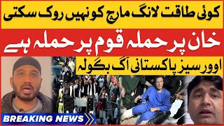 Imran Khan Long March | Overseas Pakistani In Action | Breaking News