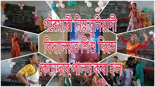 Children's Day celebration in Goroimari JBS.গৰৈমাৰী বিদ্যালয়ত শিশু দিৱস পালন#childrendayspecial