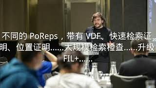 胡安在新加坡：将filecoin升级到星际未来！IPC子网是所有数据的可用层！检索积极推进中，DC数据的探讨等，FIL，IPFS，分布式存储，Web3，区块链，FVM，BTC,ETH,比特币，以太坊